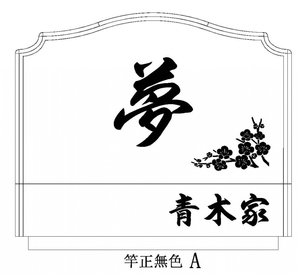 世界でもっとも赤い石 で作ったお墓 株式会社 石徳 東京都内のお墓 霊園墓地情報 寺院の紹介 国産墓石取扱