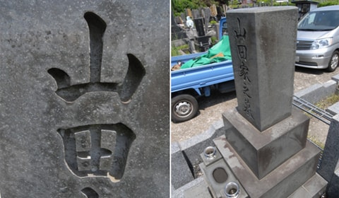 墓石移転・再加工のお打ち合わせ